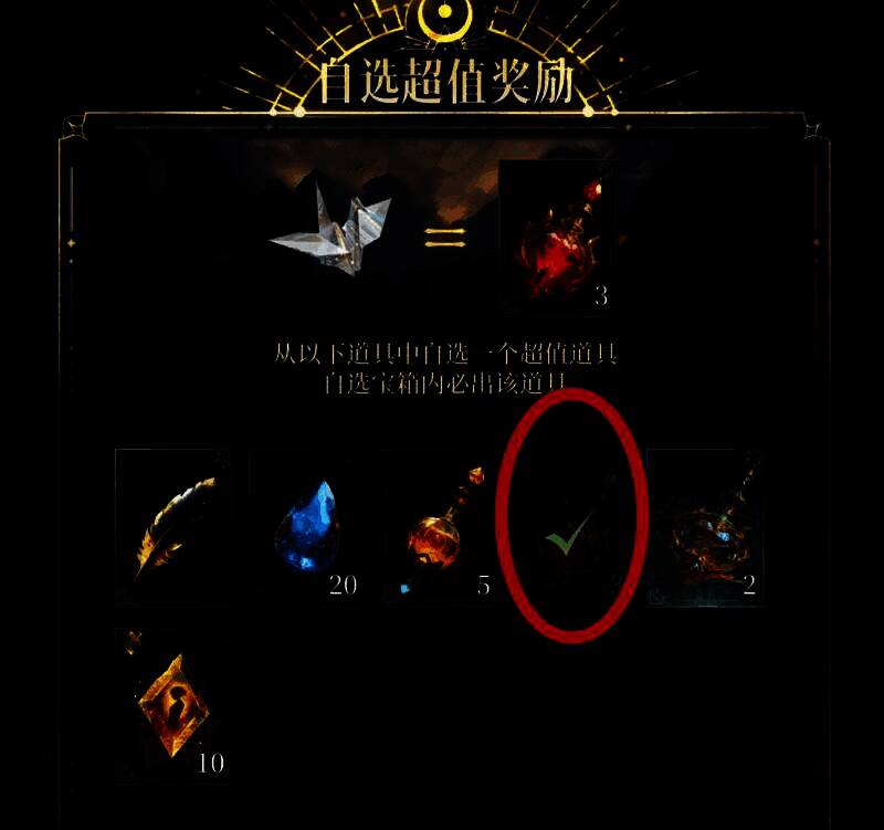 兑换商店界面截图，列出各类道具及其所需碎屑数量，红色瓶子标价最高