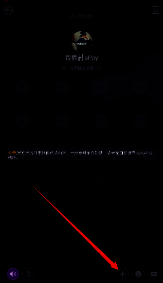 hello语音房间内右下角【+】号功能按钮展示