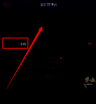 输入hello ID并选择管理时长的设置页面