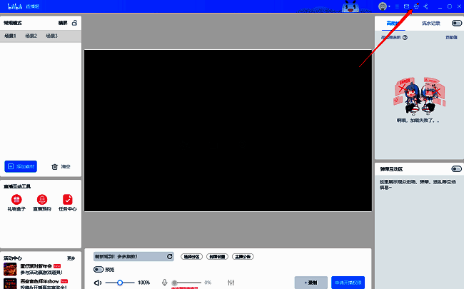 哔哩哔哩直播姬主界面右上角设置按钮特写，显示齿轮图标和下拉菜单