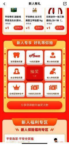 抽奖活动界面展示，包含多个奖项图标和‘立即抽奖’按钮