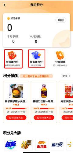 签到页面界面展示，显示连续签到天数与当日可获积分数量