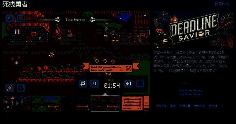 《死线勇者》Steam商店页面截图，展示主角手持剑盾面对巨大魔龙‘拖延症’的史诗战斗场景