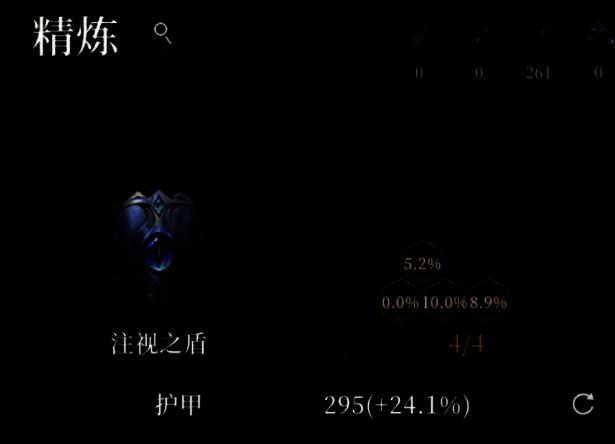 角色穿戴完整套装后的特效展示，周身环绕光环，界面上方弹出‘套装激活’提示