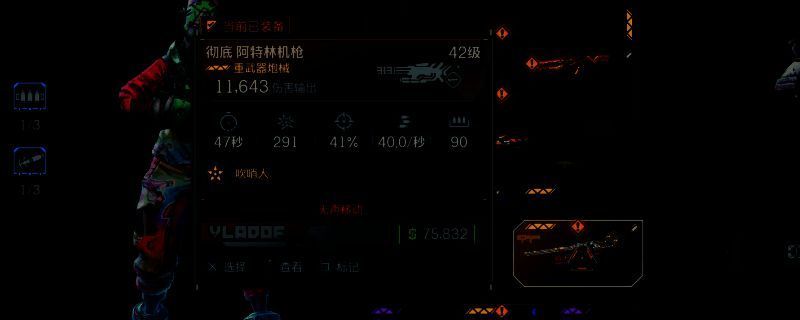 《无主之地4》中阿特林机枪的3D展示图，银灰色金属质感枪身搭配红色能量纹路，枪口散发微弱蓝光，凸显其高科技毁灭属性