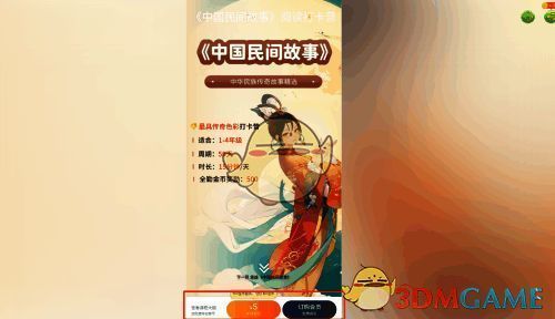 用户正在参与单词打卡任务，界面上显示今日学习进度与打卡按钮