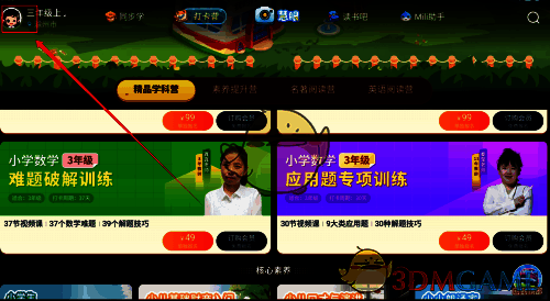 纳米盒会员套餐选择界面，显示月卡、季卡、年卡价格及购买按钮