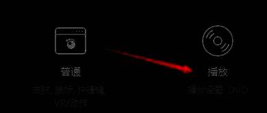 GOMPlayer设置窗口中已选中的‘播放’选项页面，右侧显示相关参数