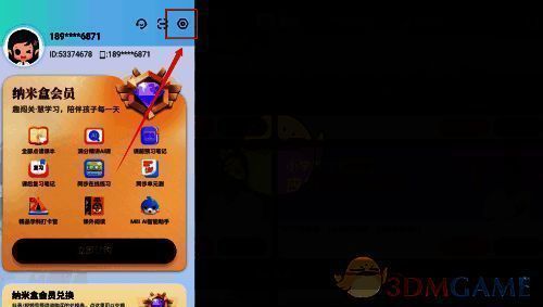 绑定手机页面截图，提示家长输入手机号接收使用报告