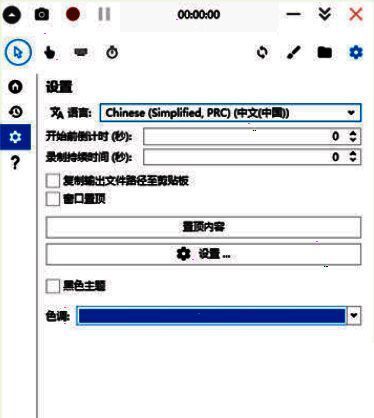 Captura软件界面已切换为简体中文，主界面清晰显示中文菜单和功能标签