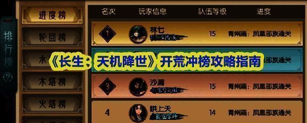 《长生：天机降世》游戏主界面展示角色立绘与战斗场景，背景为缥缈仙山云雾缭绕