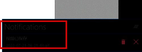 Captura右下角显示刚生成的GIF动图预览画面