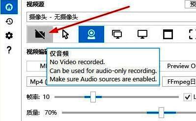 Captura软件主界面展示，已关闭视频录制并开启仅音频模式