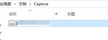 文件资源管理器窗口显示刚保存的音频文件，文件名包含日期和时间信息