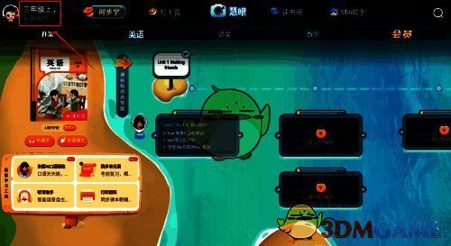 已完成年级切换后的主页展示，各学科内容已更新为新年级课程