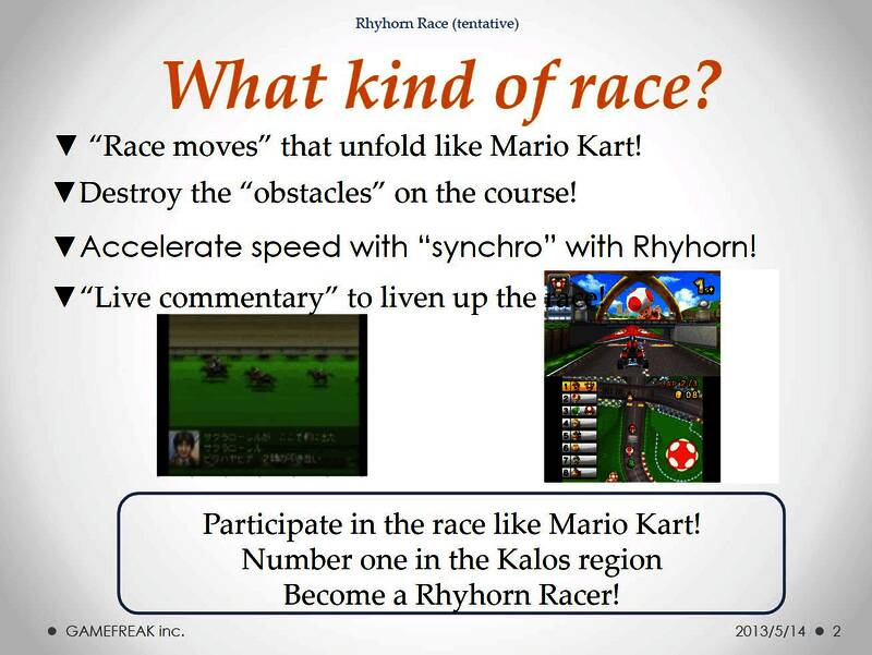 泄露的《宝可梦X/Y》开发文档截图，显示多个未实装功能列表及概念草图