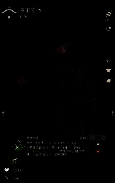 讯矢多里安技能界面截图，显示普通攻击与能量技能‘穿刺之矢’的详细参数