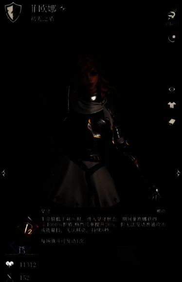 初光之盾菲欧娜战场姿态，手持巨盾挺身而立，身上铠甲闪耀金色光辉