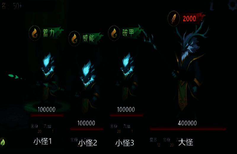 青鹿怪及其三只小怪站位示意图，分别标注‘小怪1’‘小怪2’‘小怪3’和‘大怪’，清晰展示战斗布局与命名规则