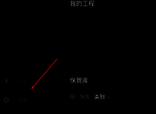 Epic客户端左下角设置按钮位置示意图，红色箭头指向齿轮图标
