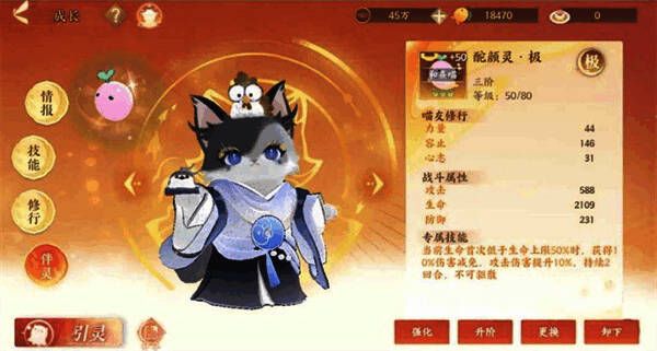 蒲松龄快速出手附加流血状态，技能动画显示高速触发