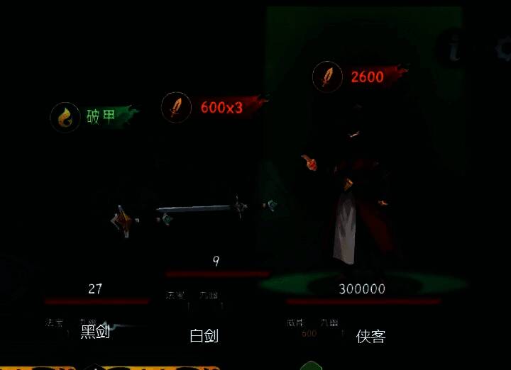 《长生：天机降世》怪物结构图解，左侧为黑剑，中间为白剑，右侧为蒙面侠客本体，标注各自技能与血量信息