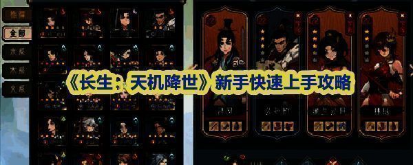 《长生：天机降世》角色属性界面展示，清晰标注攻击、法力、生命、防御四项基础数值