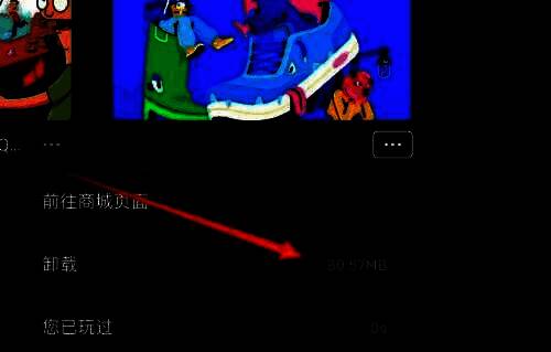 Epic游戏中属性页面展示，清晰列出游戏名称、版本信息及具体的文件大小数据