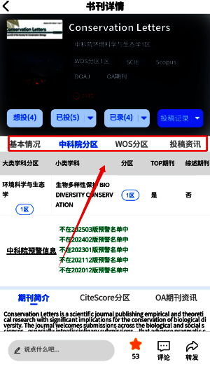 用户点击某本历史书刊后跳转至阅读界面的场景，展示连续阅读的流畅体验
