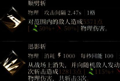 迅影斩技能动画示意，角色化作残影穿梭于敌人之间进行连击