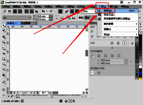 CorelDRAW软件界面，用户正在点击顶部菜单栏中的‘工具’选项