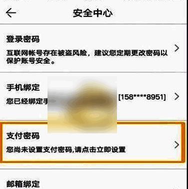 当当APP中支付密码设置页面，显示通过手机验证码方式进行身份认证的操作界面