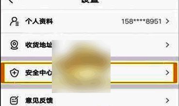 当当APP安全中心页面截图，清晰标注出支付密码及小额免密支付的相关设置说明