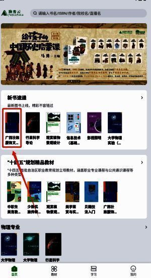 书籍详情页界面，用户正准备点击‘在线阅读’按钮开始阅读