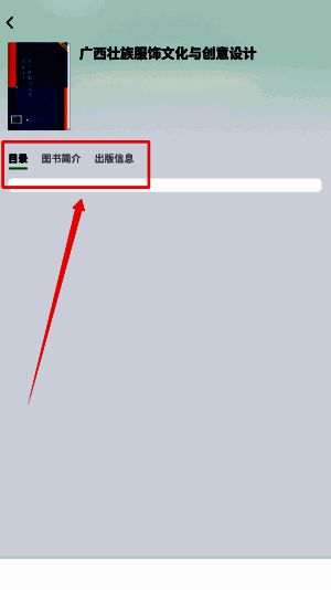 阅读界面截图，屏幕上显示书签标记和手写笔记功能正在使用中