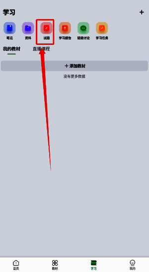 试题筛选界面截图，展示按科目、题型、难度分级的下拉菜单选项，界面整洁直观