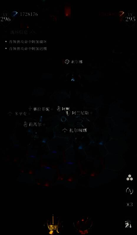 游戏UI界面展示参天巨木的当日剩余砍伐次数，进度条显示已使用3/5次，提示下次重置时间为凌晨4点