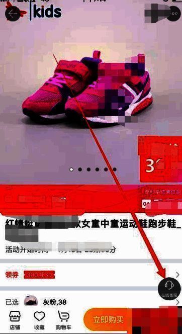 当当App商品详情页右下角显示在线客服入口按钮