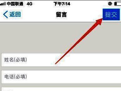 当当App提交留言按钮位置图示，位于页面顶部红色高亮区域