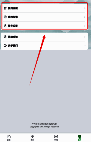 身份验证界面，提示输入密码或接收手机验证码