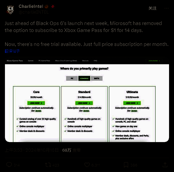社交媒体截图，网友批评微软取消低价试用政策