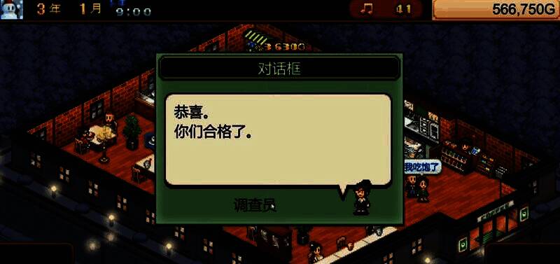 游戏内活动界面截图，显示‘米其林调查倒计时3天’提示，下方列出评分项目：服务、环境、口味