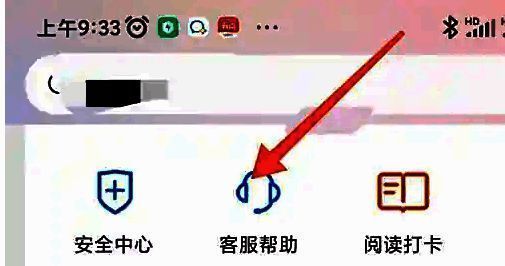 当当APP客服帮助页面截图，突出显示【客服帮助】功能入口