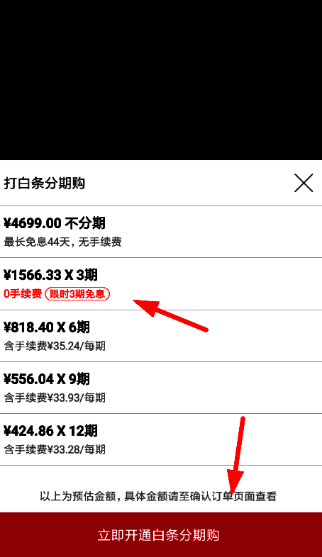 用户正在进行实名认证流程，页面提示需填写真实身份信息