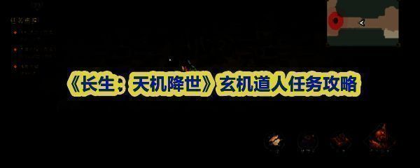 玄机道人被困于血色法阵之中，四周符文闪烁，气氛诡谲压抑