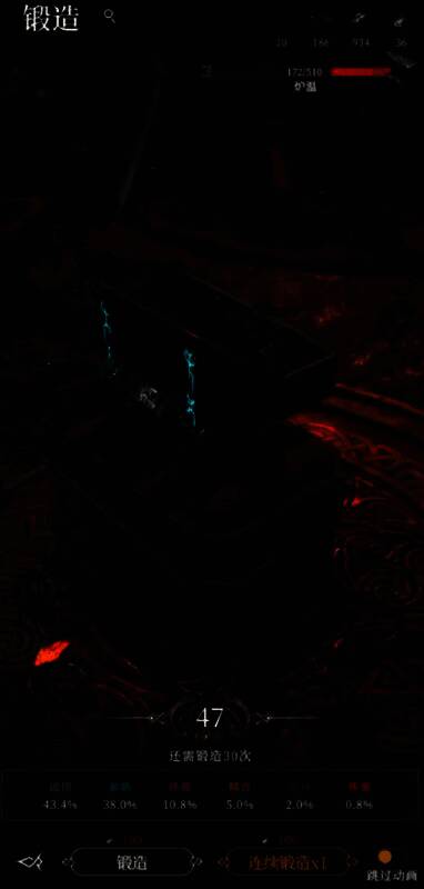 大地图中铁砧位置标注清晰，周围环绕着火焰特效，象征高阶锻造的起始之地