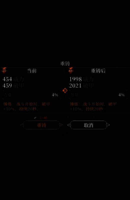 一名骑士角色身穿完整红装站立于战场中央，周身散发红色光芒，背后是燃烧的地牢场景