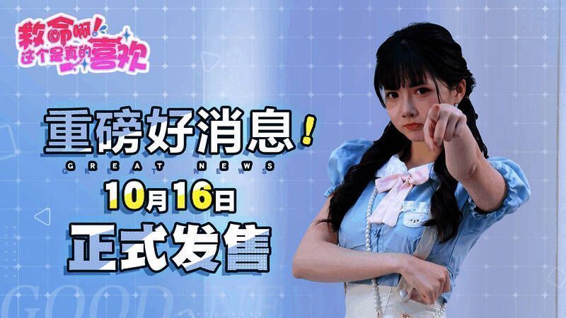 八位风格各异的女主角集体亮相画面，背景为梦幻花海与城市夜景交织