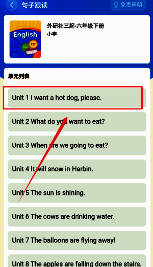 系统反馈界面展示发音评分结果，包括得分、错误音标标记及改善建议文本