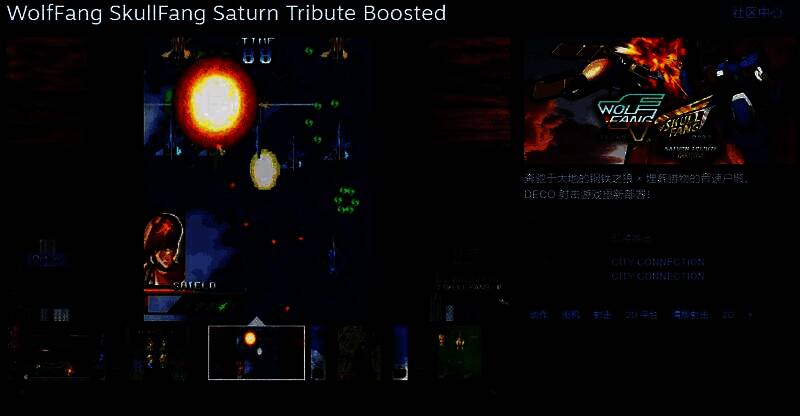 《WolfFang SkullFang》2合1合集Steam商店封面图，展示机甲与战斗机战斗场景，风格硬核科幻